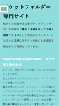 Mobile Screenshot of pocket-folder.net